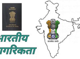 Indian Citizenship: If you want to get citizenship in India, where and how do you apply?