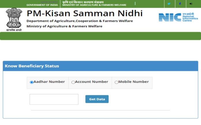 PM-KISAN 18th installment of PM Kisan will come on this date in October, the government has released the date