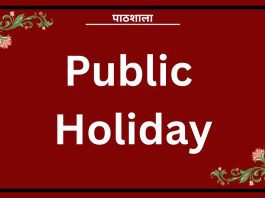 Public holiday: All banks and schools will remain closed in these states from 20 to 23 September, check updates