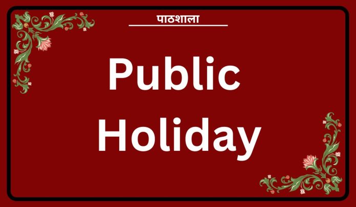 Public holiday: All banks and schools will remain closed in these states from 20 to 23 September, check updates