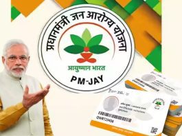 Ayushman card: People above 70 years of age can also get Ayushman card, know the method here