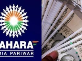 Sahara Group Investors: Relief for investors who invested in Sahara Group's schemes! Now they will get Rs 50,000