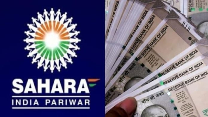 Sahara Group Investors: Relief for investors who invested in Sahara Group's schemes! Now they will get Rs 50,000