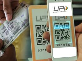 UPI Cash Deposit: Good News! Now you can deposit cash through UPI, the bank has started a new facility, know the full details