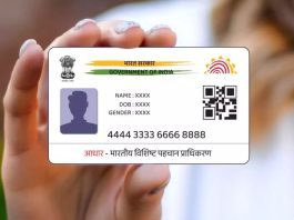 Aadhaar Card: Hi-tech Aadhaar will be made for just 50 rupees, follow UIDAI's advice