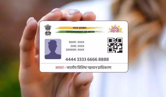 Aadhaar Card: Hi-tech Aadhaar will be made for just 50 rupees, follow UIDAI's advice