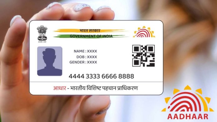 Aadhar Update: Now the government has started the facility of updating Aadhaar at these places too