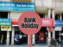 Saturday Bank Close: Banks will remain closed on Saturday? check RBI's list of holidays