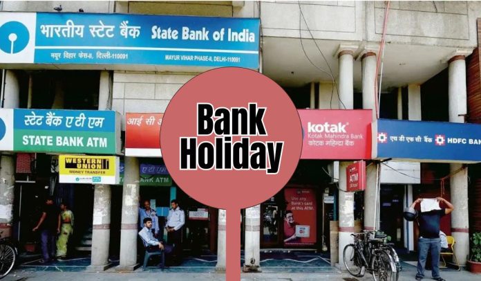 Saturday Bank Close: Banks will remain closed on Saturday? check RBI's list of holidays