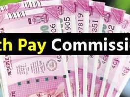 8th Pay Commission New update regarding new pay commission and salary hike for employees, know how much the basic salary will increase