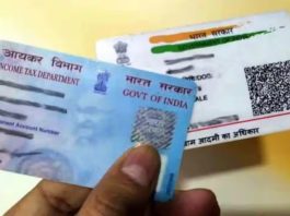 Aadhaar-Pan Linking: You can link Aadhaar and PAN card from home, here is the easy process