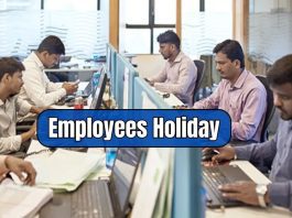 Employees Holiday Good news! Government employees will get the benefit of more than 50 holidays in the new year, offices will remain closed!