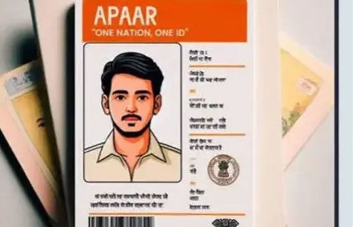 APAAR ID Card: Know here-full form, registration process, benefits and method of downloading