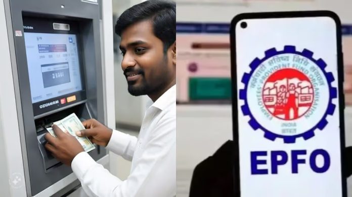 EPF Withdrawal Rules Good news! Now PF money can be withdrawn from ATM