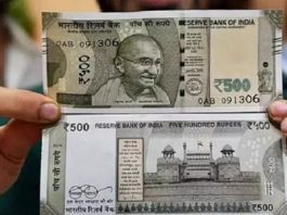 500 Rupee Fake Currency: Fake 500 rupee notes spread across the state, Police Headquarters issued alert; Identify them this way