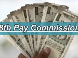 8th Pay Commission: Good news! Prime Minister approves 8th Pay Commission for central employees, 7th Pay Commission will continue till 2026