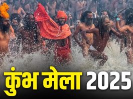 Mahakumbh 2025: Government will send Mahakumbh to poor elderly people of Haryana at its own expense, CM Saini announces