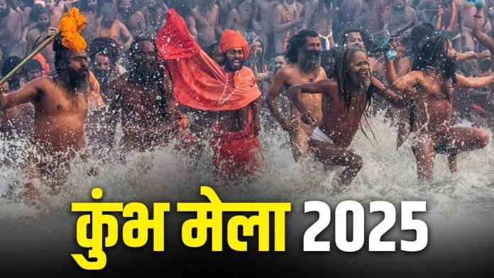 Mahakumbh 2025: Government will send Mahakumbh to poor elderly people of Haryana at its own expense, CM Saini announces