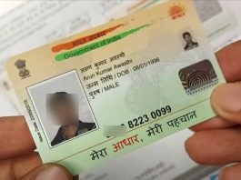 PVC Aadhaar Card: PVC Aadhaar Card can be ordered sitting at home, UIDAI gave important information