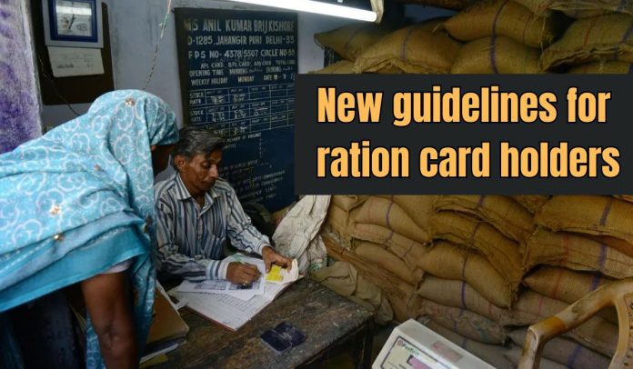 Ration Card Rules: New guidelines issued for ration card holders, these people will not get ration from February 15