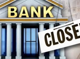 Thursday Bank Holiday Banks will remain closed on Thursday, Know why RBI declared holiday