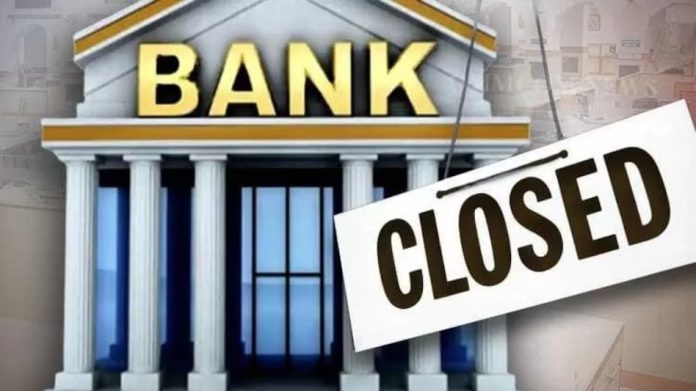 Thursday Bank Holiday: Banks will remain closed on Thursday, Know why RBI declared holiday