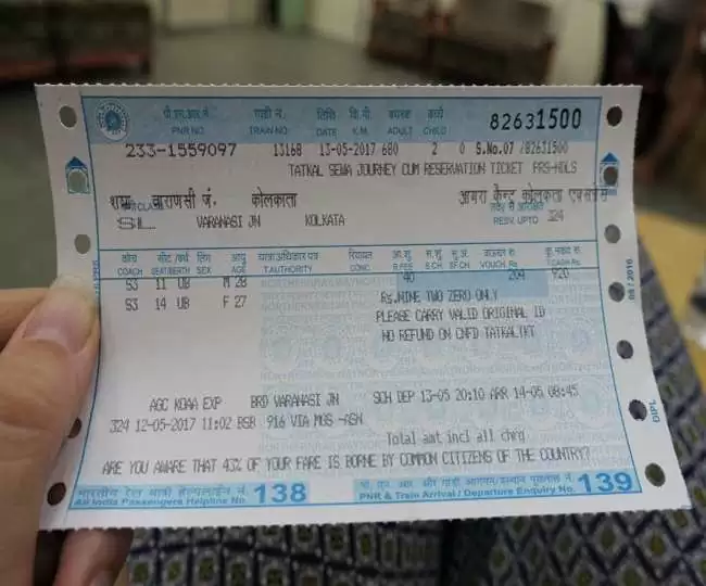 Railway Train Ticket Rules: Now passengers can travel without ticket in case of emergency?, know the rules ​