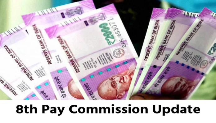 8th Pay Commission: Decision on 8th Pay Commission may be taken in the new year, how much will the salary increase if implemented?