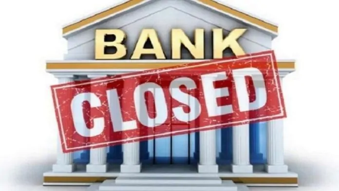 Bank Closed: Good news for bank employees! Banks will remain closed for 17 days, order issued