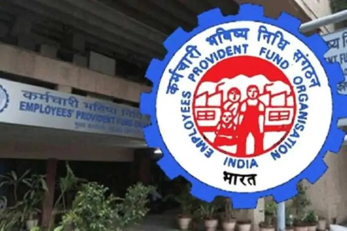 EPFO changed rules for EPF claim, now more interest will be available on settlement, know full details