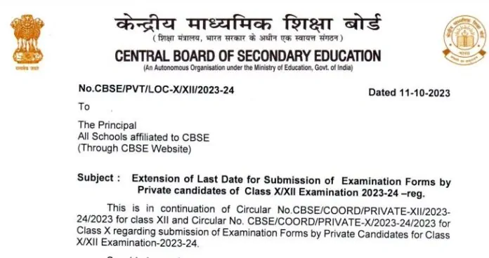 CBSE Board extended the date for submission of board exam 2024 form for class 10th, 12th students of private schools.