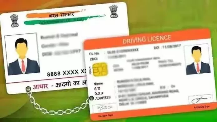 Aadhaar DL Link: How to link Aadhaar with DL, know the online and offline method, it will be convenient for you