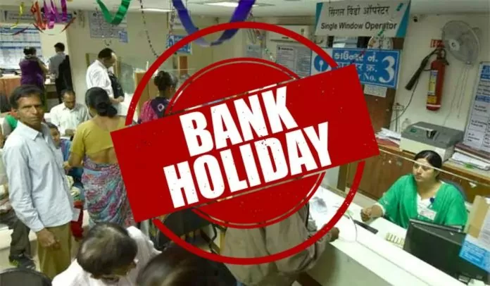 Wednesday Bank Holiday: Banks will remain closed on Wednesday, know why RBI has declared holiday on 12 February