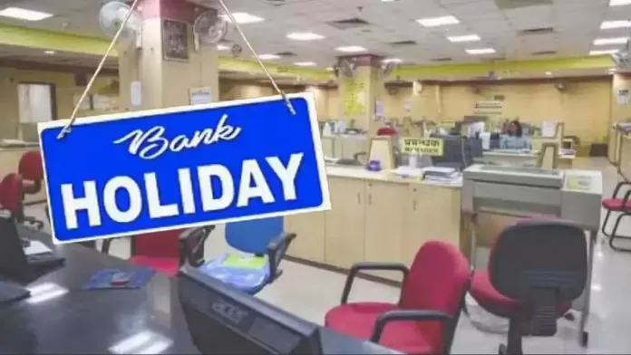 Monday Bank Holiday: Banks will remain closed on Monday, know why RBI has declared holiday on 3 February