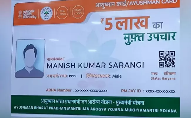 Ayushman Bharat Card: Get card made online in 24 hours, get free treatment up to Rs 5 lakh