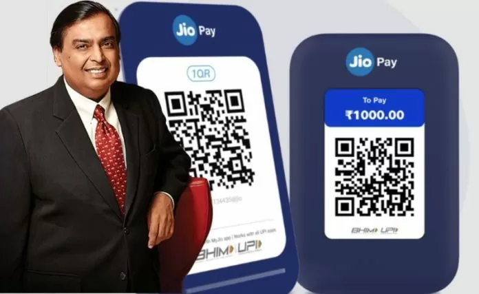 Jio new UPI app launched, you will get these benefits including online payment