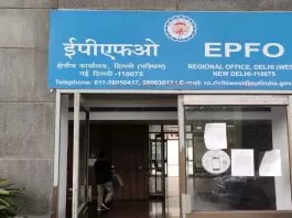 EPFO members may get good news soon, minimum pension may increase to Rs 7500