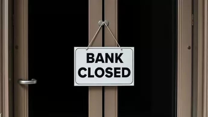 Wednesday Bank close: Banks will remain closed on Wednesday! Know why RBI has declared holiday on 15th January